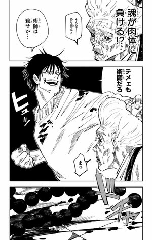 bộ 呪術廻戦 12 - jujutsu kaisen 12 - Ảnh 14