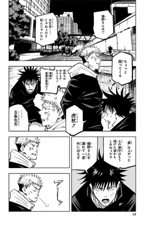 bộ 呪術廻戦 12 - jujutsu kaisen 12 - Ảnh 15