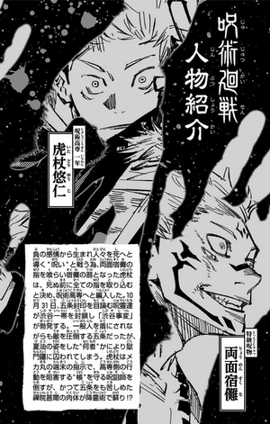 bộ 呪術廻戦 12 - jujutsu kaisen 12 - Ảnh 5