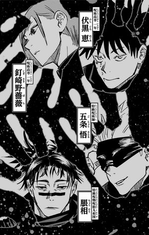 bộ 呪術廻戦 12 - jujutsu kaisen 12 - Ảnh 6