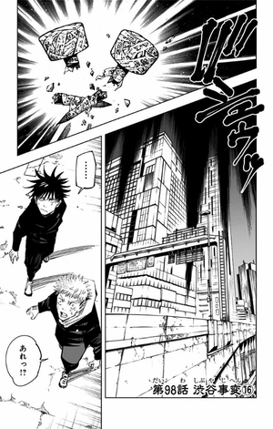 bộ 呪術廻戦 12 - jujutsu kaisen 12 - Ảnh 8