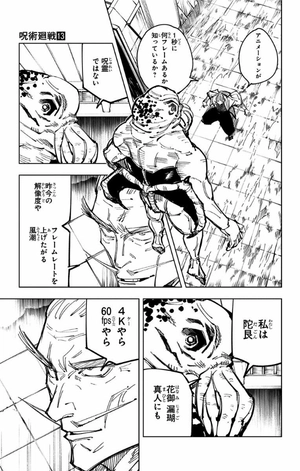 bộ 呪術廻戦 13 - jujutsu kaisen 13 - Ảnh 16