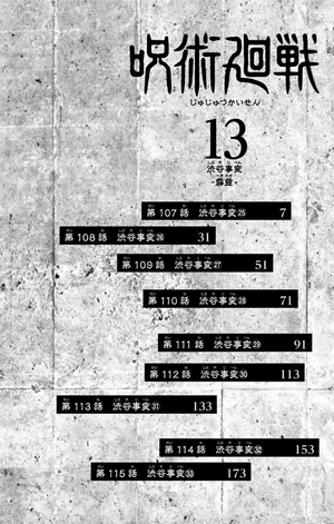 bộ 呪術廻戦 13 - jujutsu kaisen 13 - Ảnh 7