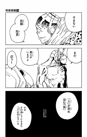 bộ 呪術廻戦 14 - jujutsu kaisen 14 - Ảnh 16