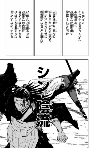 bộ 呪術廻戦 16 - jujutsu kaisen 16 - Ảnh 13