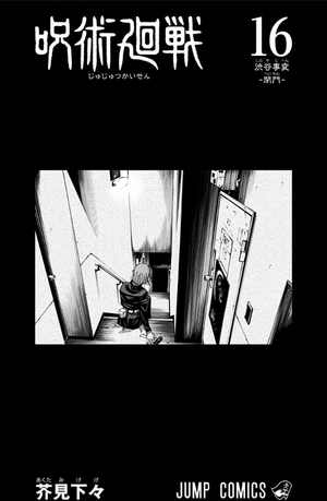 bộ 呪術廻戦 16 - jujutsu kaisen 16 - Ảnh 3