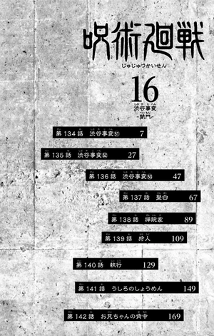 bộ 呪術廻戦 16 - jujutsu kaisen 16 - Ảnh 6