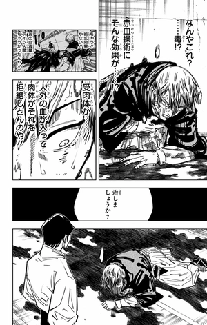 bộ 呪術廻戦 17 - jujutsu kaisen 17 - Ảnh 11