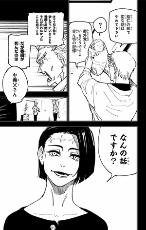 bộ 呪術廻戦 17 - jujutsu kaisen 17 - Ảnh 14