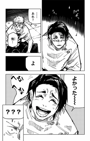 bộ 呪術廻戦 17 - jujutsu kaisen 17 - Ảnh 16