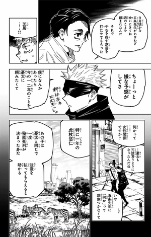 bộ 呪術廻戦 17 - jujutsu kaisen 17 - Ảnh 17