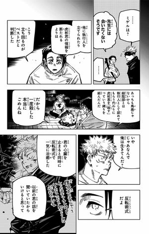 bộ 呪術廻戦 17 - jujutsu kaisen 17 - Ảnh 18