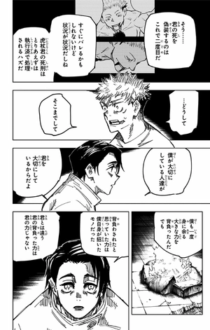 bộ 呪術廻戦 17 - jujutsu kaisen 17 - Ảnh 19