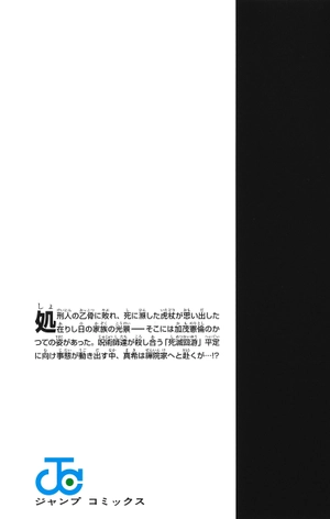 bộ 呪術廻戦 17 - jujutsu kaisen 17 - Ảnh 4