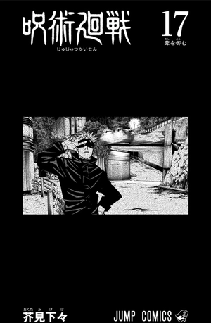bộ 呪術廻戦 17 - jujutsu kaisen 17 - Ảnh 6