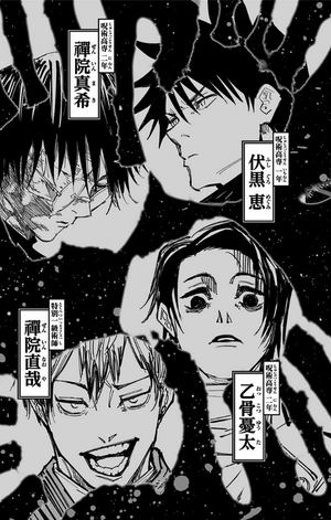 bộ 呪術廻戦 17 - jujutsu kaisen 17 - Ảnh 8