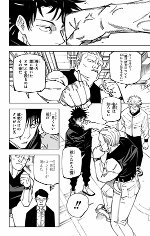 bộ 呪術廻戦 18 - jujutsu kaisen 18 - Ảnh 11