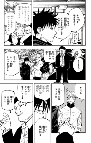 bộ 呪術廻戦 18 - jujutsu kaisen 18 - Ảnh 12