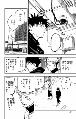 bộ 呪術廻戦 18 - jujutsu kaisen 18 - Ảnh 13