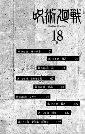 bộ 呪術廻戦 18 - jujutsu kaisen 18 - Ảnh 7