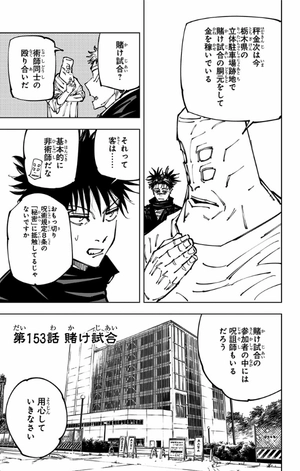 bộ 呪術廻戦 18 - jujutsu kaisen 18 - Ảnh 8