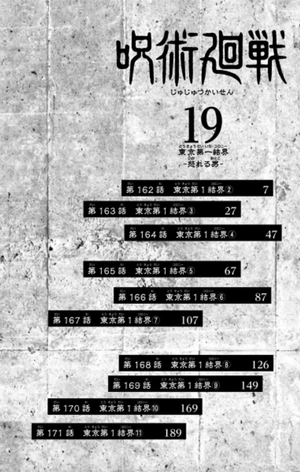 bộ 呪術廻戦 19 - jujutsu kaisen 19 - Ảnh 6
