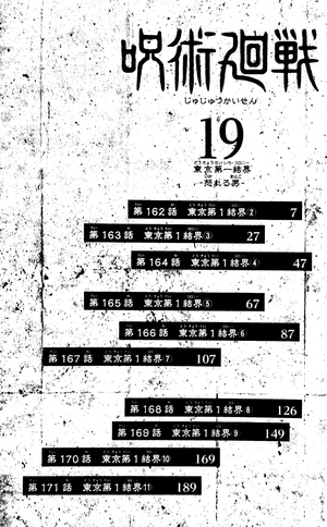 bộ 呪術廻戦 19 巻 記録 - jujutsu kaisen 19 limited edition with goods - Ảnh 3