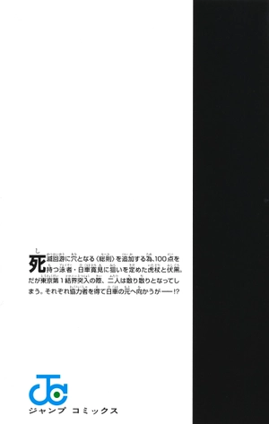 bộ 呪術廻戦 19 巻 記録 - jujutsu kaisen 19 limited edition with goods - Ảnh 6