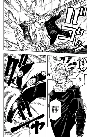 bộ 呪術廻戦 2 - jujutsu kaisen 2 - Ảnh 12