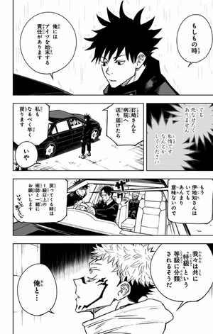 bộ 呪術廻戦 2 - jujutsu kaisen 2 - Ảnh 16