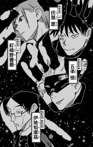 bộ 呪術廻戦 2 - jujutsu kaisen 2 - Ảnh 5