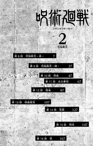 bộ 呪術廻戦 2 - jujutsu kaisen 2 - Ảnh 6