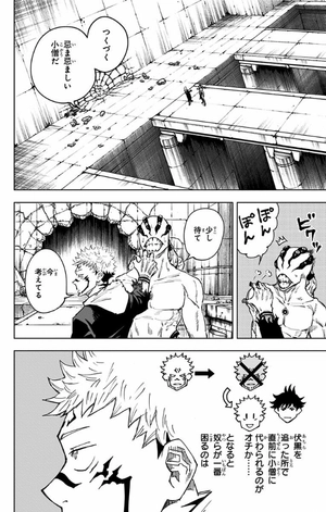 bộ 呪術廻戦 2 - jujutsu kaisen 2 - Ảnh 8