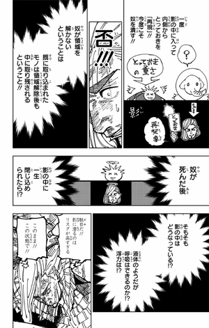 bộ 呪術廻戦 20 - jujutsu kaisen 20 - Ảnh 10