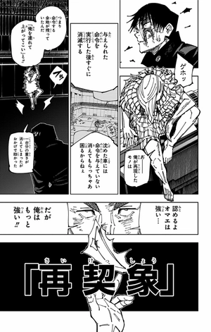 bộ 呪術廻戦 20 - jujutsu kaisen 20 - Ảnh 15