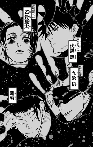 bộ 呪術廻戦 20 - jujutsu kaisen 20 - Ảnh 5