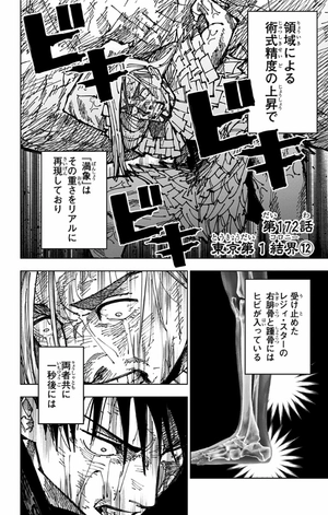 bộ 呪術廻戦 20 - jujutsu kaisen 20 - Ảnh 8