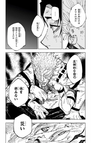 bộ 呪術廻戦 21 - jujutsu kaisen 21 - Ảnh 10