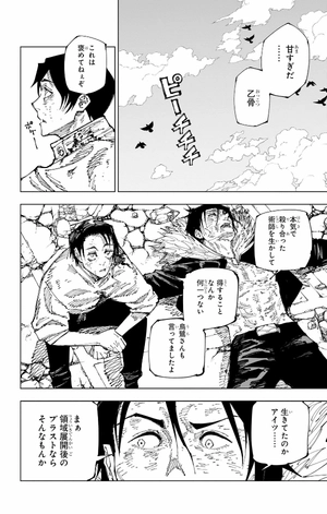 bộ 呪術廻戦 21 - jujutsu kaisen 21 - Ảnh 11