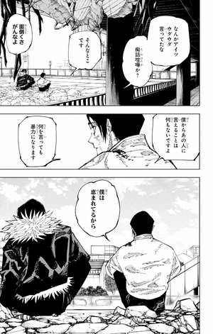 bộ 呪術廻戦 21 - jujutsu kaisen 21 - Ảnh 12