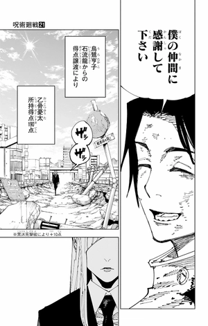 bộ 呪術廻戦 21 - jujutsu kaisen 21 - Ảnh 14