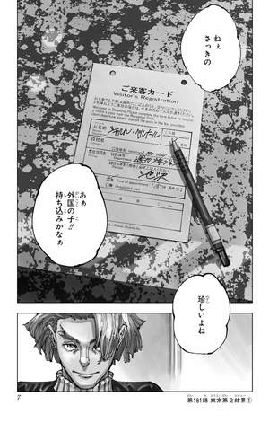 bộ 呪術廻戦 21 - jujutsu kaisen 21 - Ảnh 7