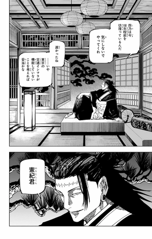 bộ 呪術廻戦 22 - jujutsu kaisen 22 - Ảnh 10