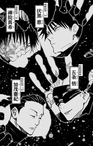 bộ 呪術廻戦 22 - jujutsu kaisen 22 - Ảnh 5