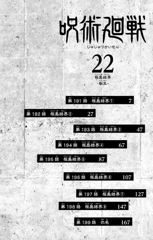 bộ 呪術廻戦 22 - jujutsu kaisen 22 - Ảnh 6