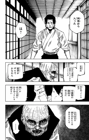 bộ 呪術廻戦 22 - jujutsu kaisen 22 - Ảnh 8