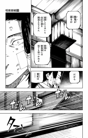 bộ 呪術廻戦 22 - jujutsu kaisen 22 - Ảnh 9