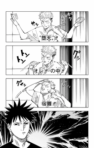 bộ 呪術廻戦 23 - jujutsu kaisen 23 - Ảnh 10