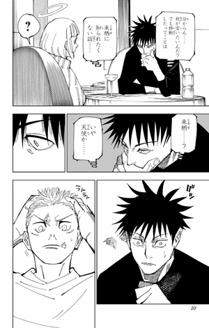 bộ 呪術廻戦 23 - jujutsu kaisen 23 - Ảnh 11