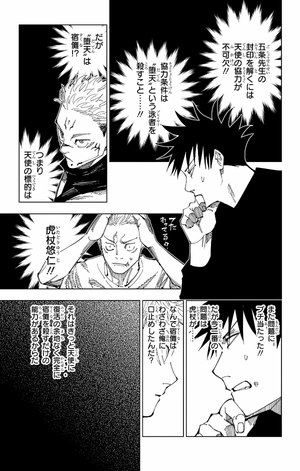 bộ 呪術廻戦 23 - jujutsu kaisen 23 - Ảnh 12